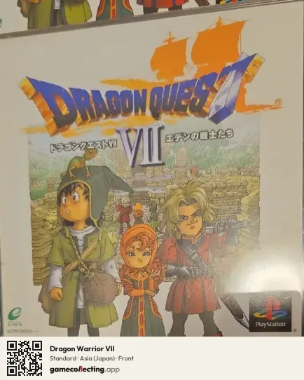 Dragon Warrior VII PlayStation, Asia box front