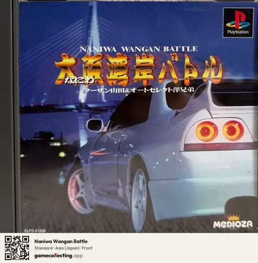 Naniwa Wangan Battle PlayStation, Asia box front