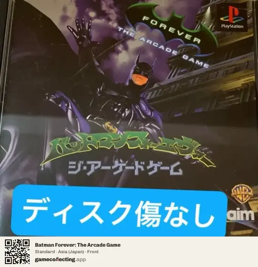 Batman Forever: The Arcade Game PlayStation, Asia box front