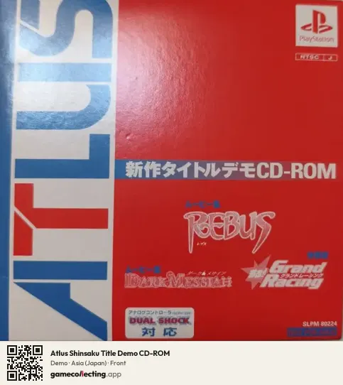 Atlus Shinsaku Title Demo CD-ROM PlayStation, Asia box front