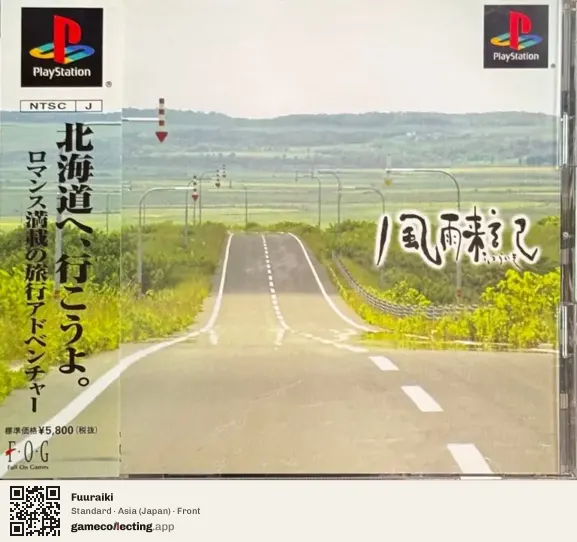 Fuuraiki PlayStation, Asia box front