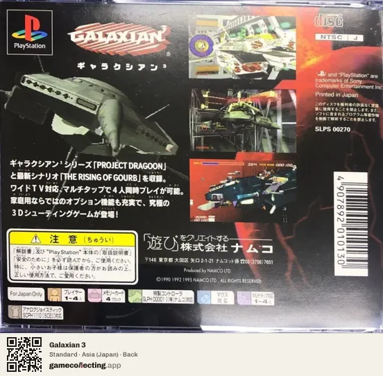 Galaxian 3 PlayStation, Asia box back