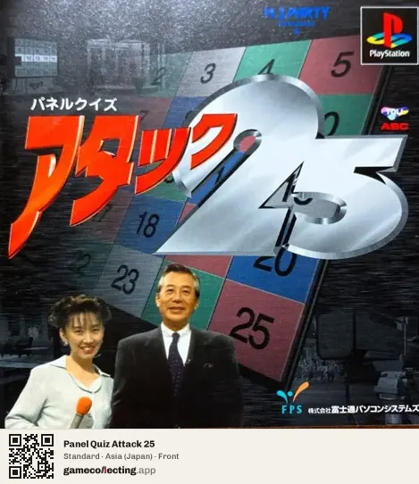 Panel Quiz Attack 25 PlayStation, Asia box front