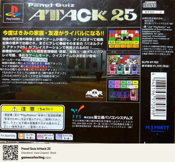 Panel Quiz Attack 25 PlayStation, Asia box back