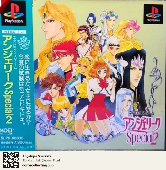 Angelique Special 2 PlayStation, Asia box front