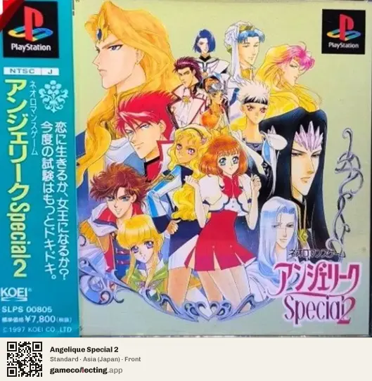 Angelique Special 2 PlayStation, Asia box front