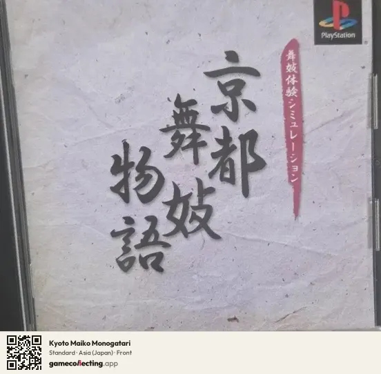Kyoto Maiko Monogatari PlayStation, Asia box front