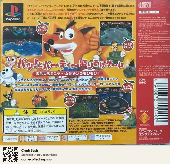 Crash Bash PlayStation, Asia box back