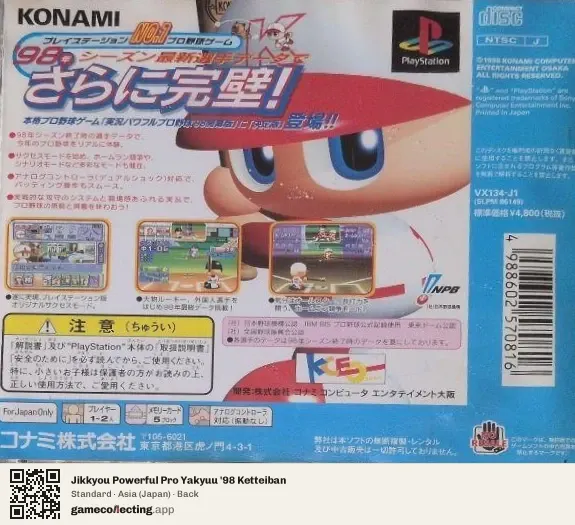 Jikkyou Powerful Pro Yakyuu '98 Ketteiban PlayStation, Asia box back