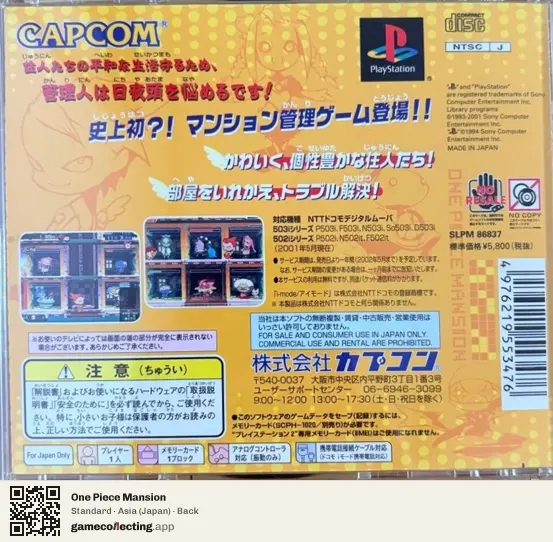 One Piece Mansion PlayStation, Asia box back