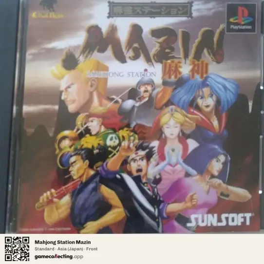 Mahjong Station Mazin PlayStation, Asia box front