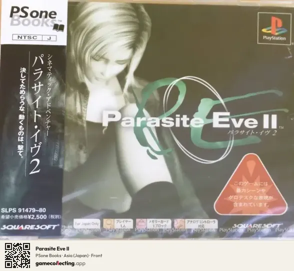 Parasite Eve II PlayStation, Asia box front