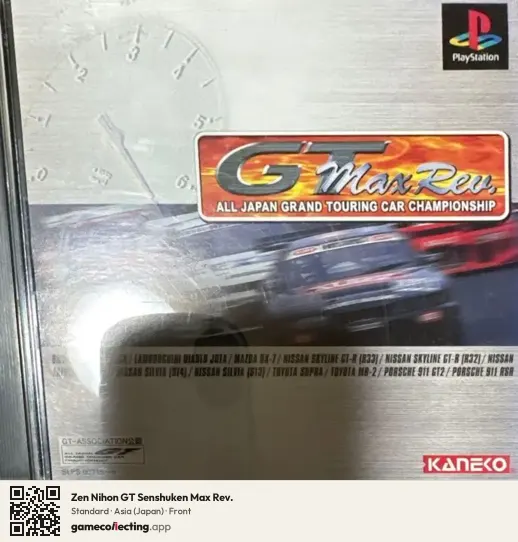 Zen Nihon GT Senshuken Max Rev. PlayStation, Asia box front