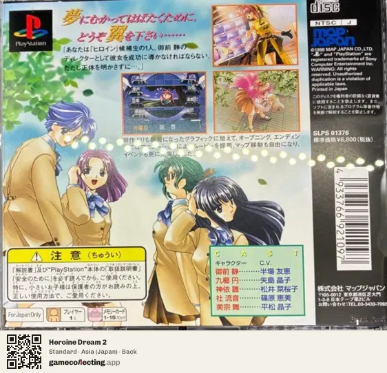 Heroine Dream 2 PlayStation, Asia box back