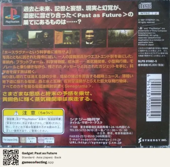 Gadget: Past as Future PlayStation, Asia box back