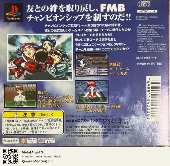 Metal Angel 3 PlayStation, Asia box back