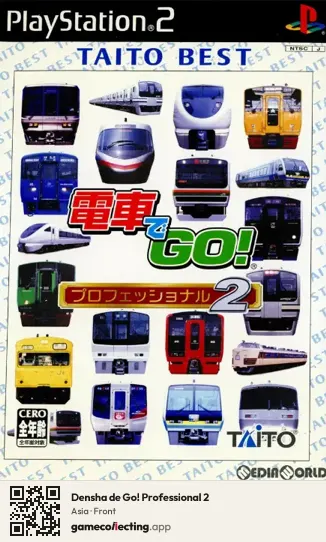 Densha de Go! Professional 2 PlayStation 2, Asia box front