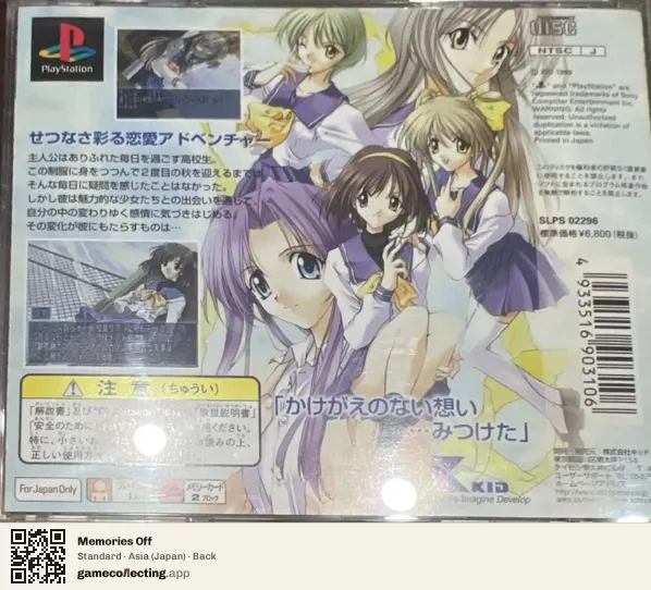 Memories Off PlayStation, Asia box back