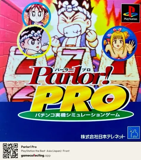 Parlor! Pro PlayStation, Asia box front