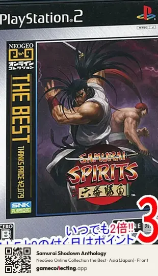 Samurai Shodown Anthology PlayStation 2, Asia box front