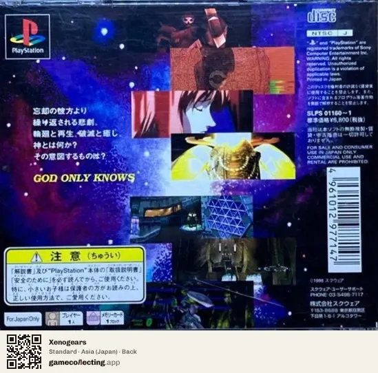 Xenogears PlayStation, Asia box back