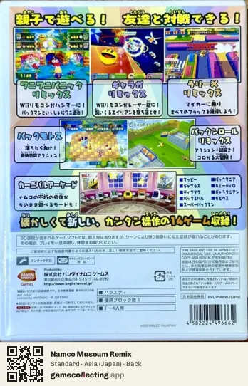 Namco Museum Remix Nintendo Wii, Asia box back
