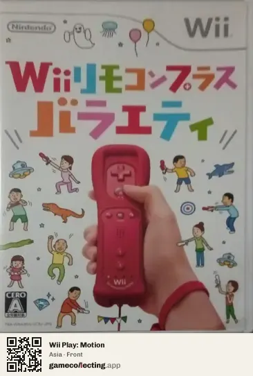 Wii Play: Motion Nintendo Wii, Asia box front