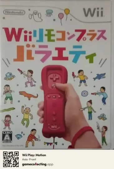 Wii Play: Motion Nintendo Wii, Asia box front