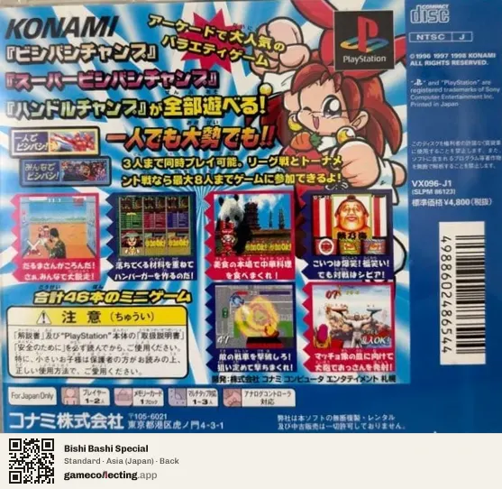 Bishi Bashi Special PlayStation, Japan box back