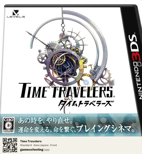 Time Travelers Nintendo 3DS, Asia box front