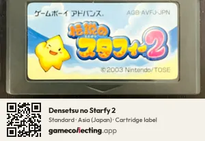 Densetsu no Starfy 2 Game Boy Advance, Asia cartridge label
