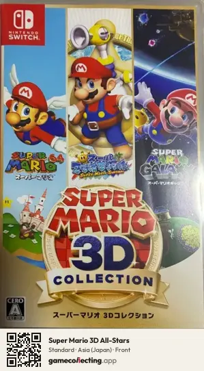 Super Mario 3D All-Stars Nintendo Switch, Japan box front