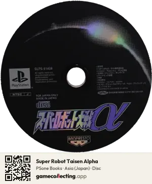 Super Robot Taisen Alpha PlayStation, Asia disc