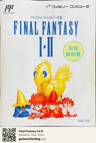 Final Fantasy I & II Nintendo Entertainment System, Asia box front