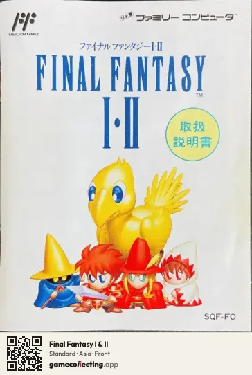 Final Fantasy I & II Nintendo Entertainment System, Asia box front