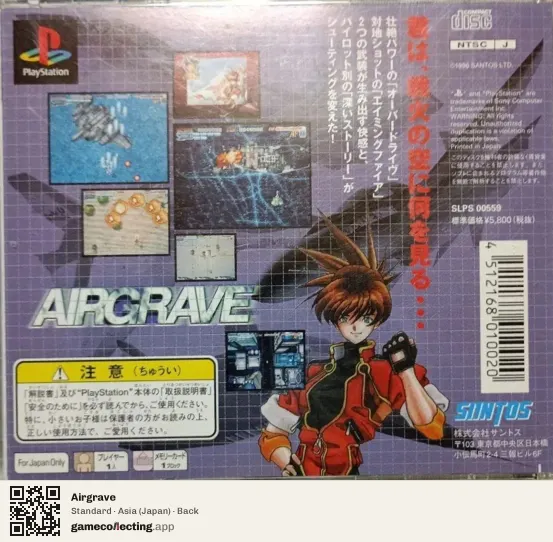 Airgrave PlayStation, Asia box back