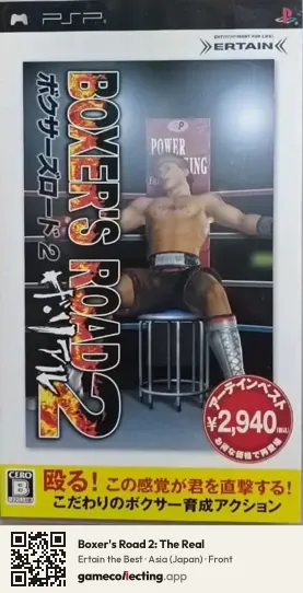 Boxer's Road 2: The Real PlayStation Portable, Asia box front