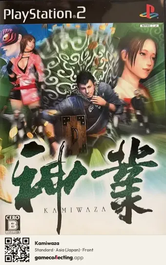 Kamiwaza PlayStation 2, Asia box front