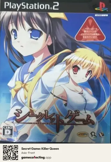 Secret Game: Killer Queen PlayStation 2, Asia box front