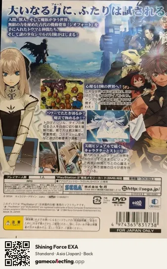 Shining Force EXA PlayStation 2, Asia box back