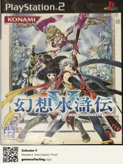 Suikoden V PlayStation 2, Japan box front