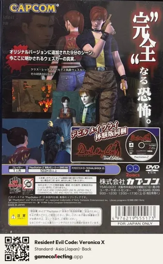 Resident Evil Code: Veronica X PlayStation 2, Asia box back