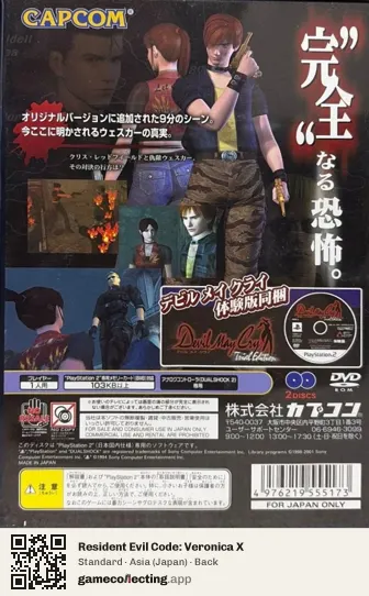 Resident Evil Code: Veronica X PlayStation 2, Asia box back