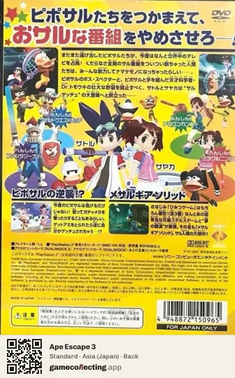 Ape Escape 3 PlayStation 2, Japan box back