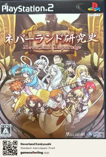 Neverland Kenkyuushi PlayStation 2, Asia box front