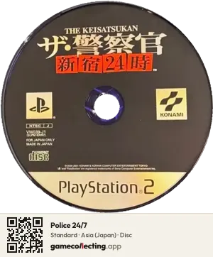 Police 24/7 PlayStation 2, Asia disc