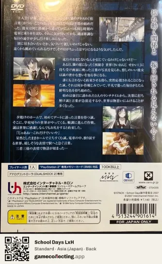 School Days LxH PlayStation 2, Asia box back