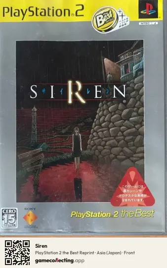 Siren PlayStation 2, Japan box front