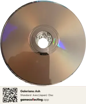 Galerians: Ash PlayStation 2, Asia disc