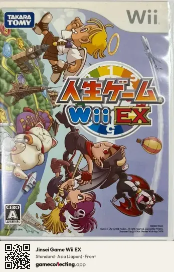 Jinsei Game Wii EX Nintendo Wii, Asia box front